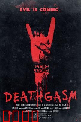 死亡高潮：禁忌派对惊魂