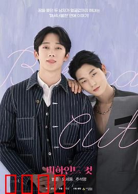 镜头之外电影版：真实与虚幻