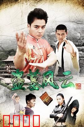 盗墓风云：地下惊魂