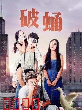 破蛹：致命蝶变