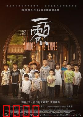 《破戒》：禁忌的身份