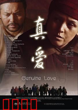 真爱2014：时光无悔