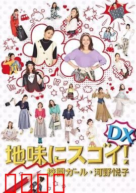 质朴却厉害！校阅女孩河野悦子：认真改变命运