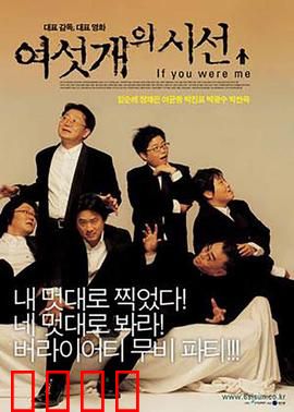 六人视线：密室迷局