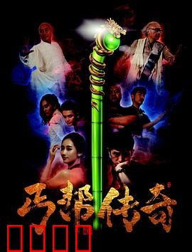 丐帮传奇：乞丐的逆袭