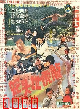 龙虎地头蛇：江湖复仇