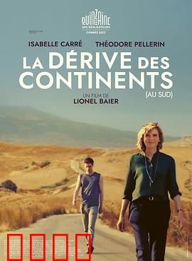 大陆向南漂移：末日漂流