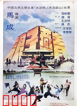 浪子燕青：梁山第一特种兵