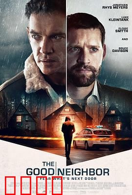 友邻：不速之客