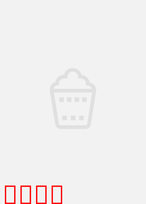 青春的答案：心之所向即是答案