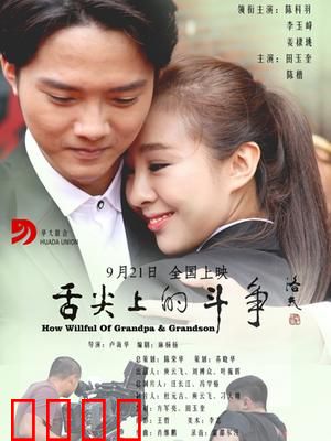 舌尖上的斗争：食神争霸