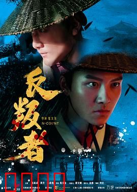 反叛者：突破高墙