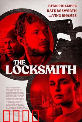 锁匠 The Locksmith：开锁专家的致命陷阱