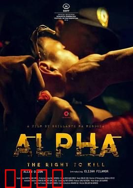 阿尔法：人狼共生