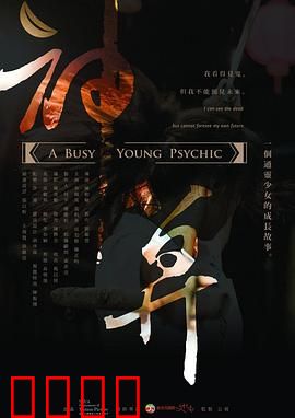 神算2013：命运逆转