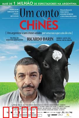 一丝偶然：荒诞又温情