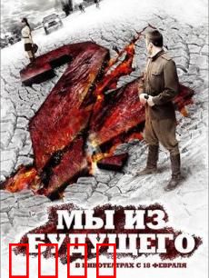 我们来自未来2：穿越二战救战友