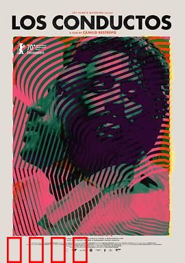 管道2020：地下惊魂