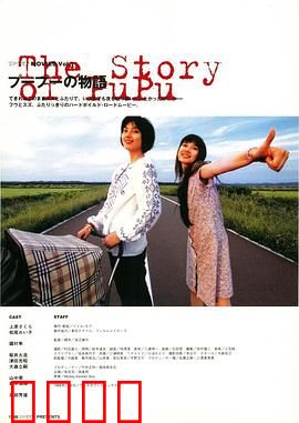噗噗的故事：屁王逆袭