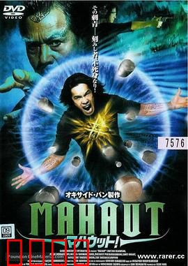 Mah：命运交织的救赎
