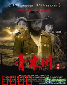 青木川传奇：枭雄的觉醒