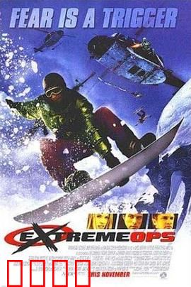 雪地极限：雪山生死战