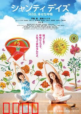 静心365日 幸福的呼吸：每日心灵修行