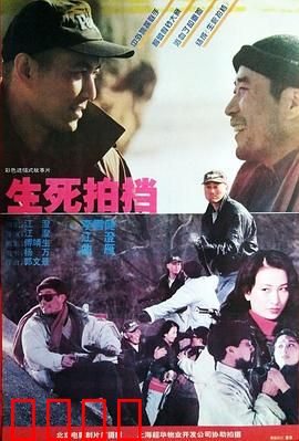 生死拍档：黑白无常