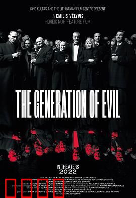 邪恶一代：诅咒的直播