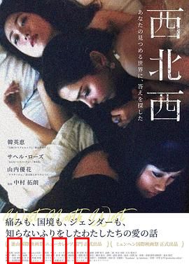 西北西：亡命双雄