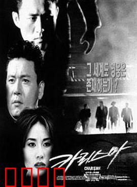 汉城黑帮：权力游戏