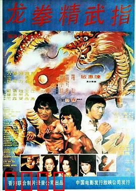 龙门秘指：江湖夺宝奇谋
