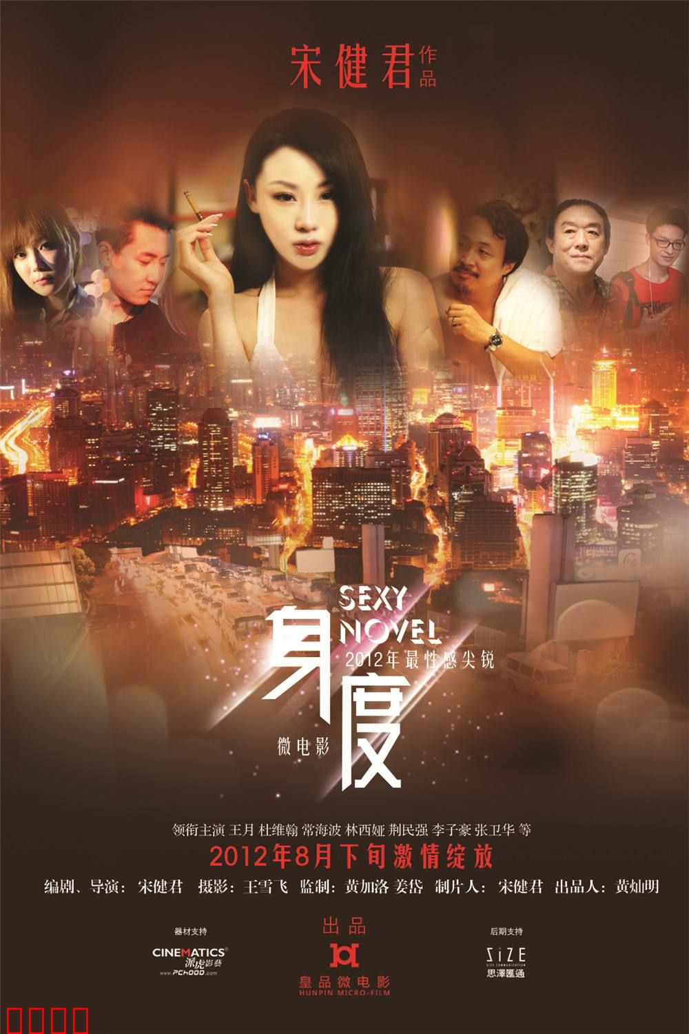 身度：欲望陷阱
