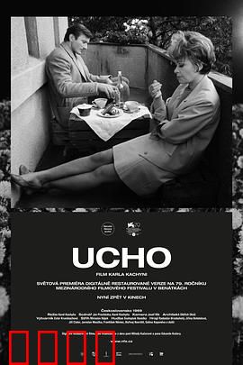 监听：东德秘密的哀歌