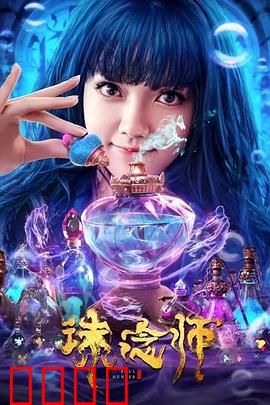 诛念师：意识猎手