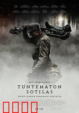 无名战士：冰原上的悲歌