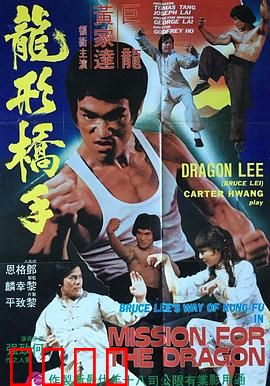 鹰拳：鹰爪复仇录
