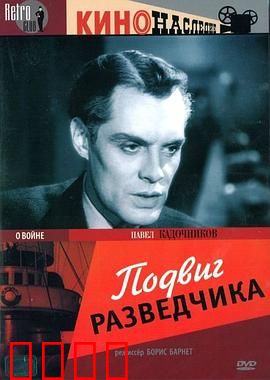 侦察员的功勋：智慧与勇气的较量