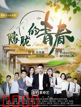 朦胧的青春：暗恋的盛夏