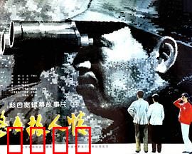 悠悠故人情：战火中的生死情