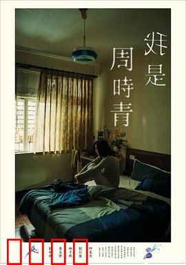 我是周时青：渐冻人生