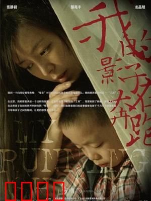 我的影子在奔跑：母爱无声守护