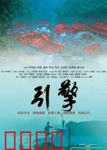 引擎：重生之路