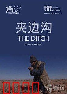 夹边沟：荒原上的挣扎