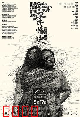 柔情史：母女羁绊