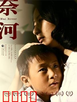 奈河：渡魂之河