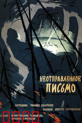 未寄出的信：穿越时空的告白