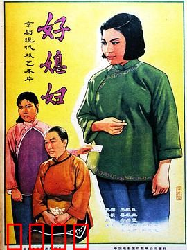 好媳妇：孝心感动天