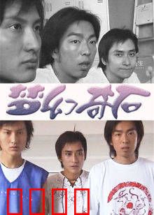 梦幻奇石：迷离幻境