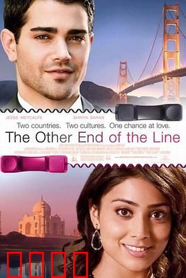 电话情缘：奇妙连线